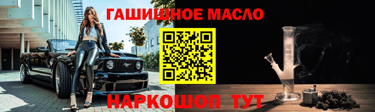 ТГК концентрат Анапа