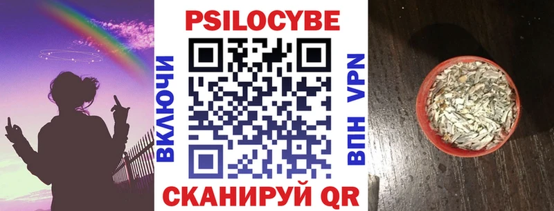 Псилоцибиновые грибы ЛСД Анапа