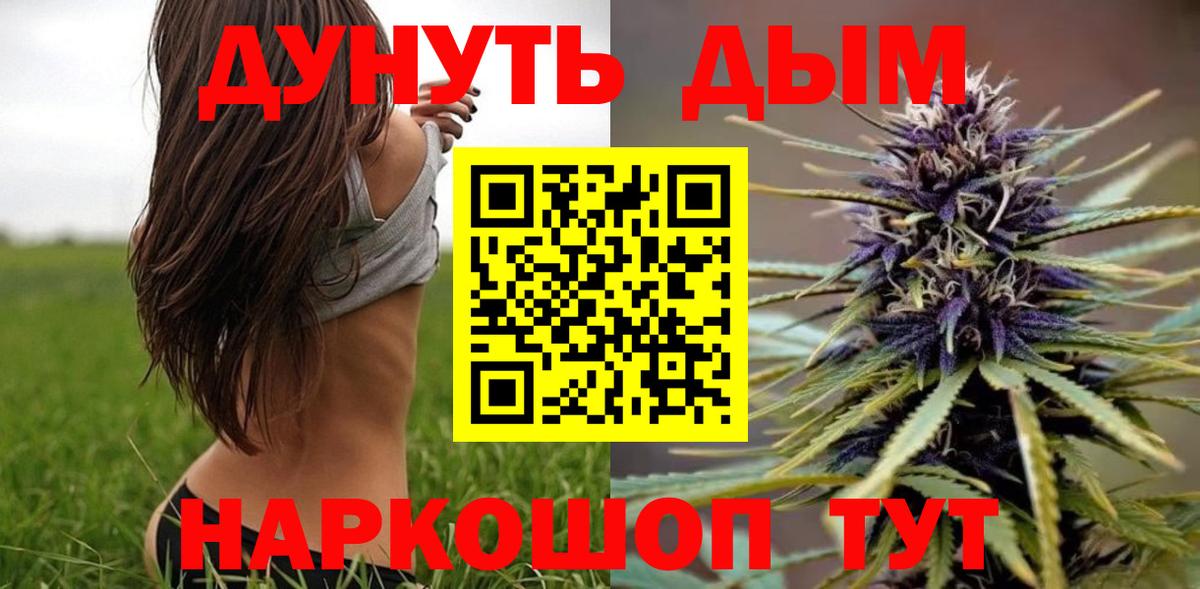Марихуана план Анапа